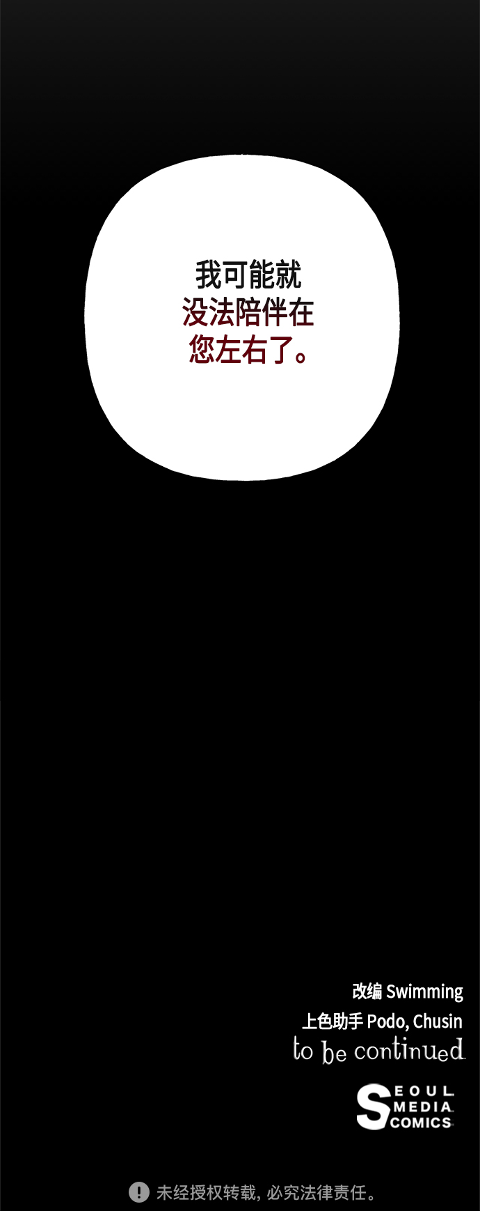 第46话59