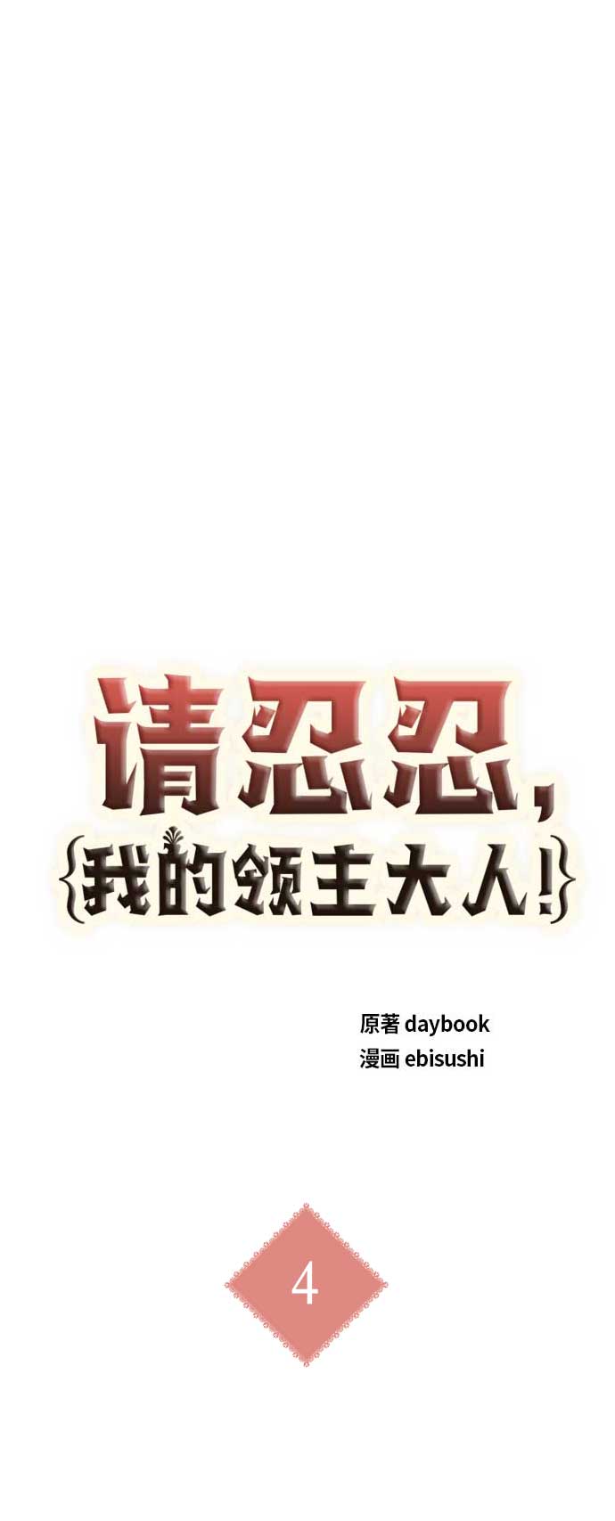 第4话5