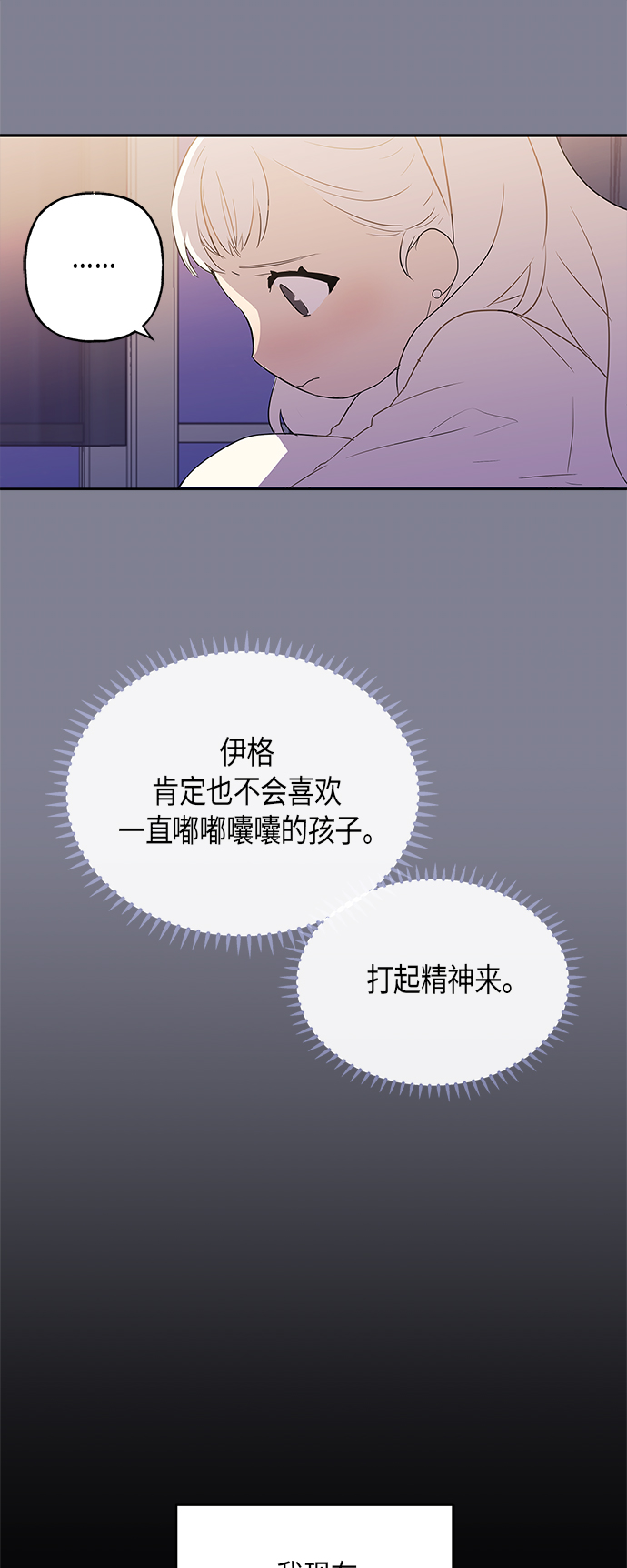 第6话5