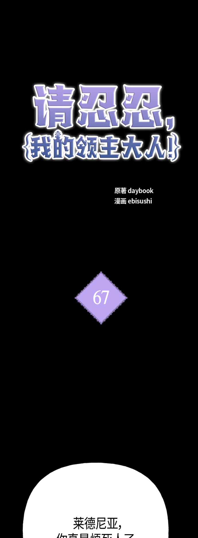 第67话1