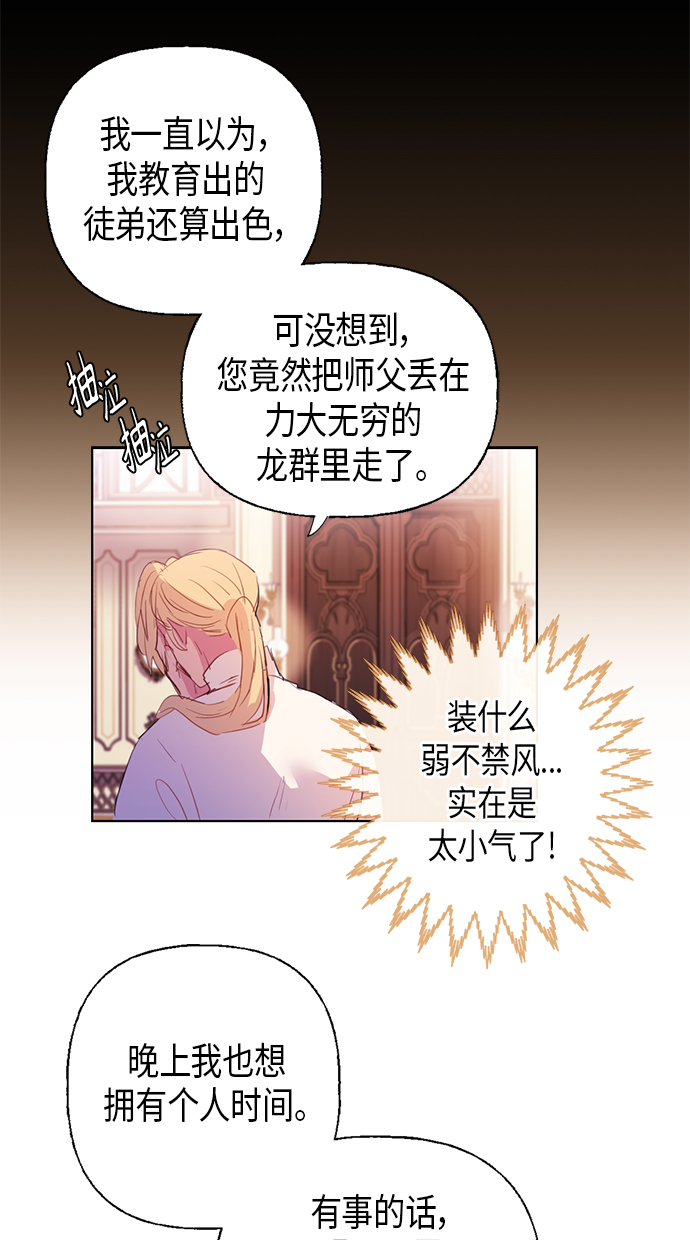 第3话33