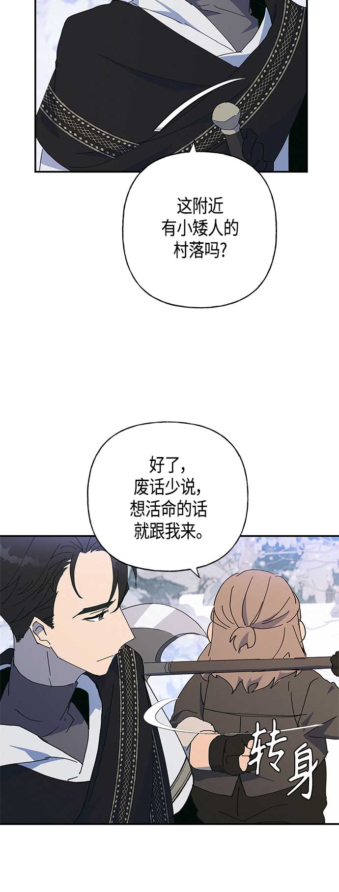 第25话14