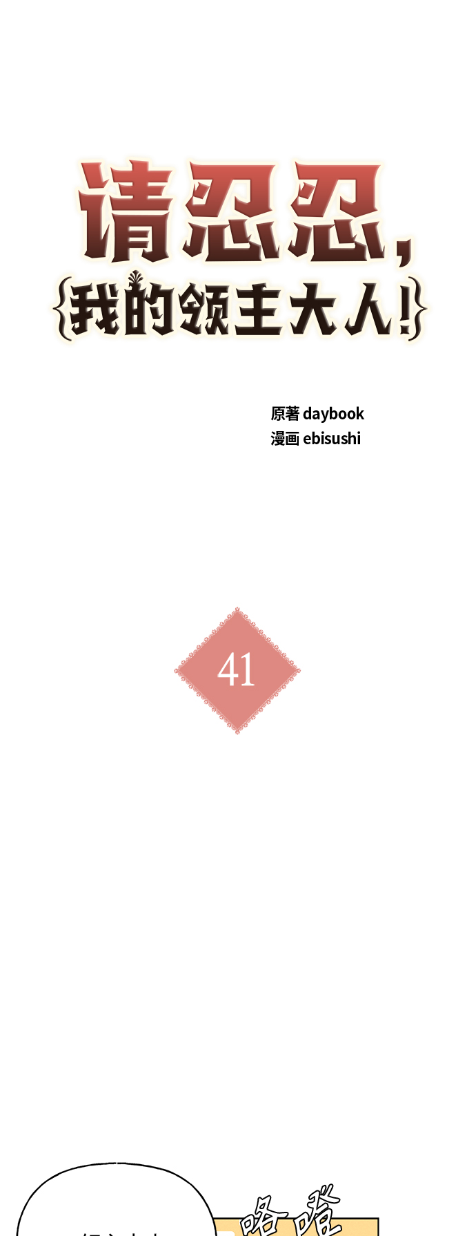 第41话1