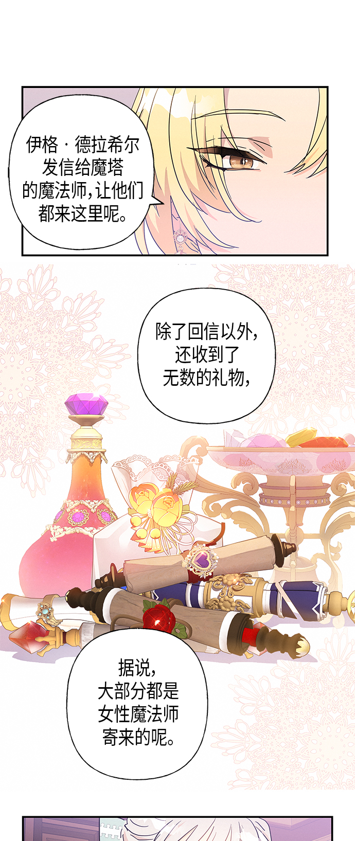 第19话28