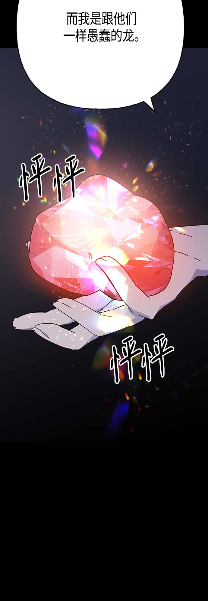 第67话34