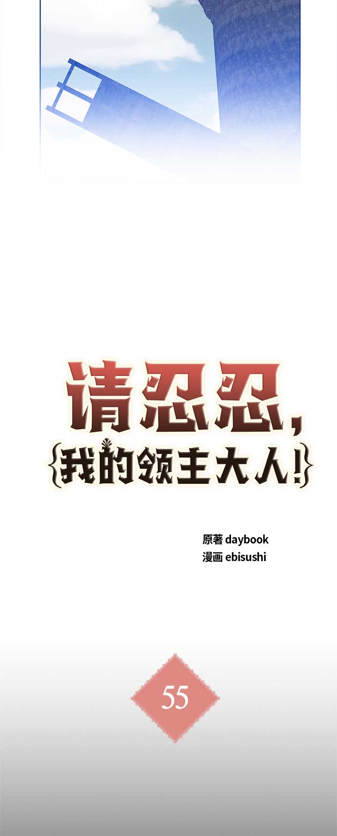 第55话17