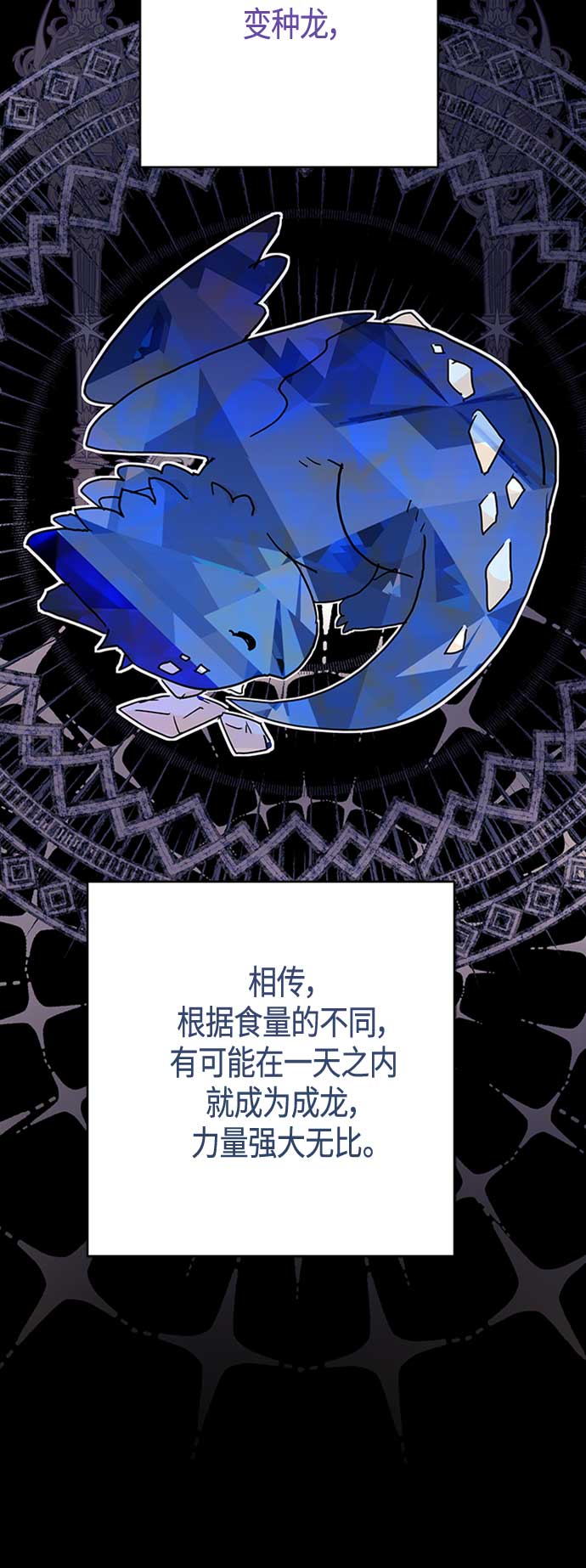 第66话9