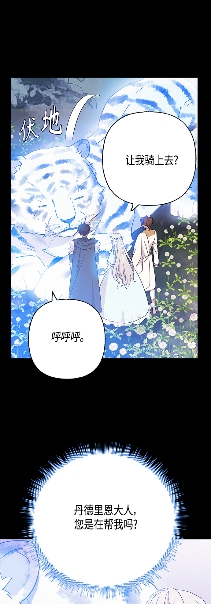 第38话27