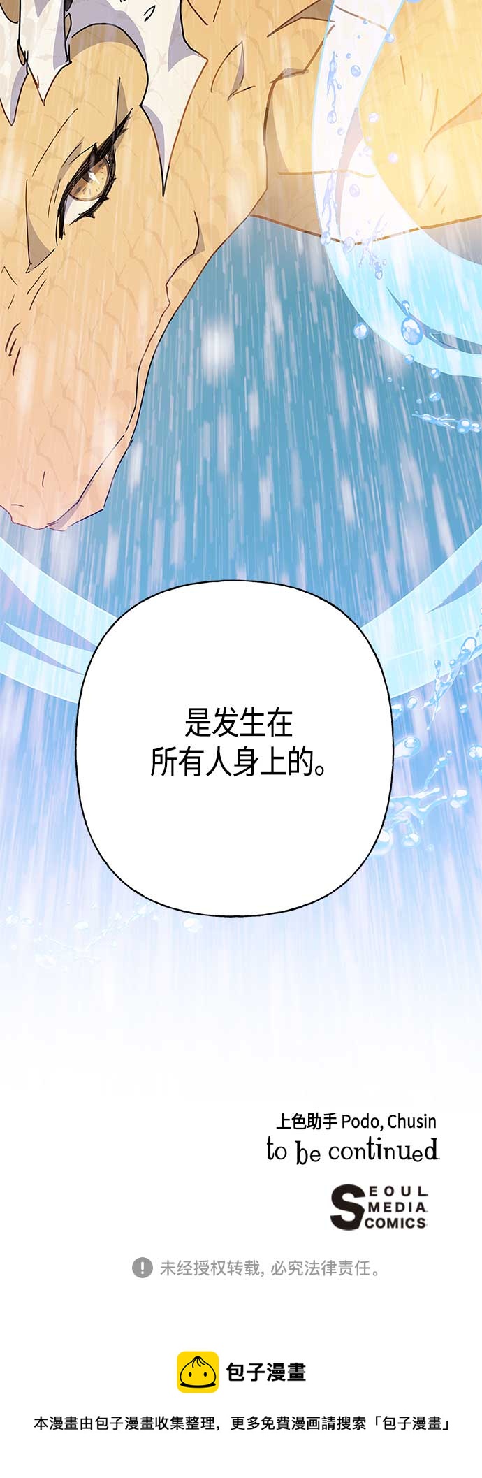 第52话69