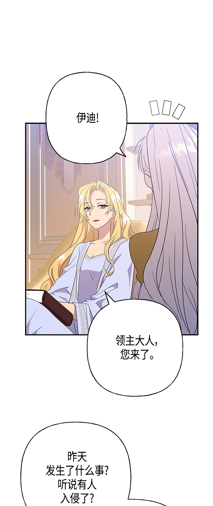 第28话7