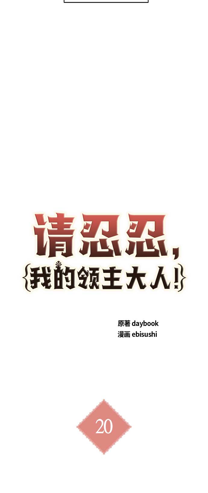 第20话14