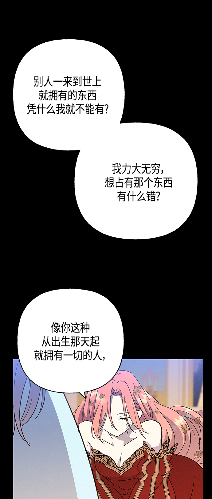 第40话5