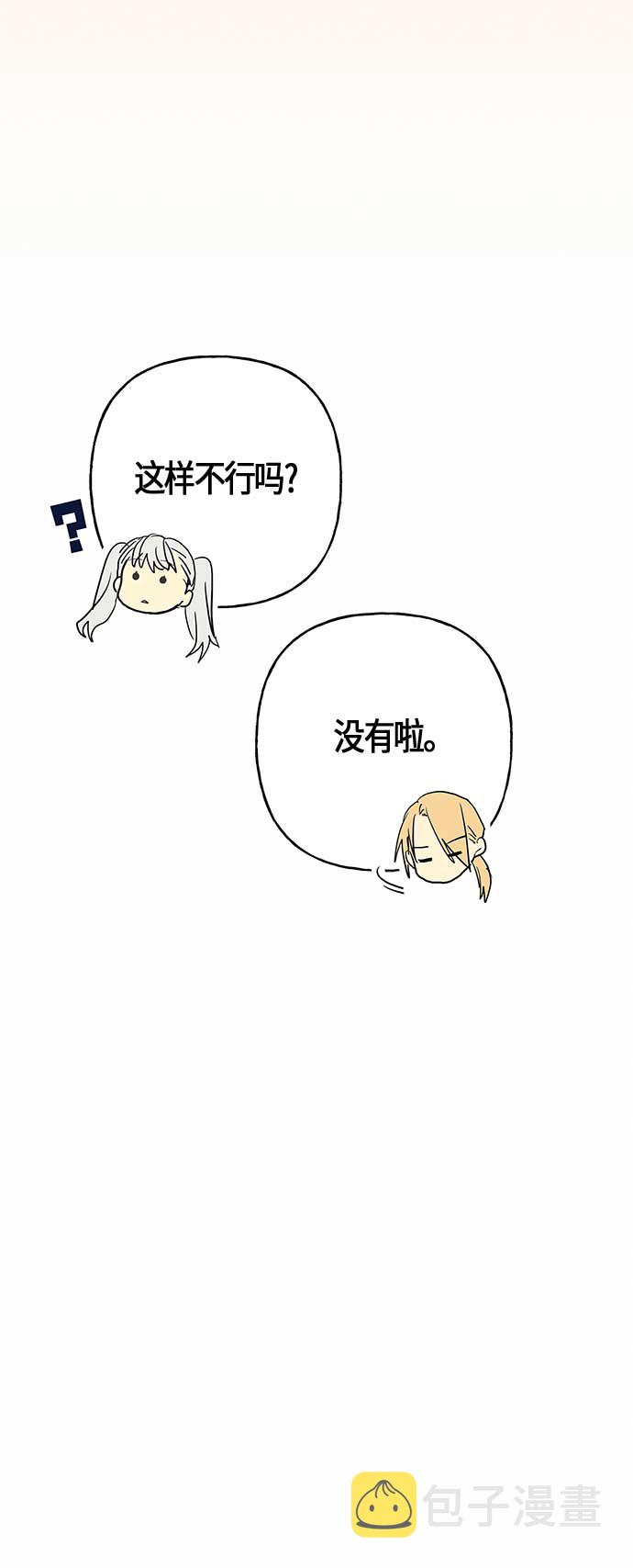 第17话3