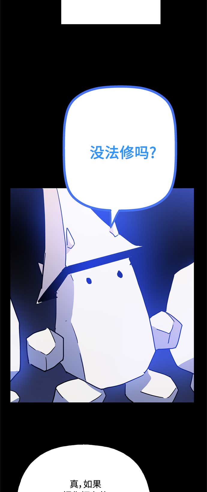 第58话38
