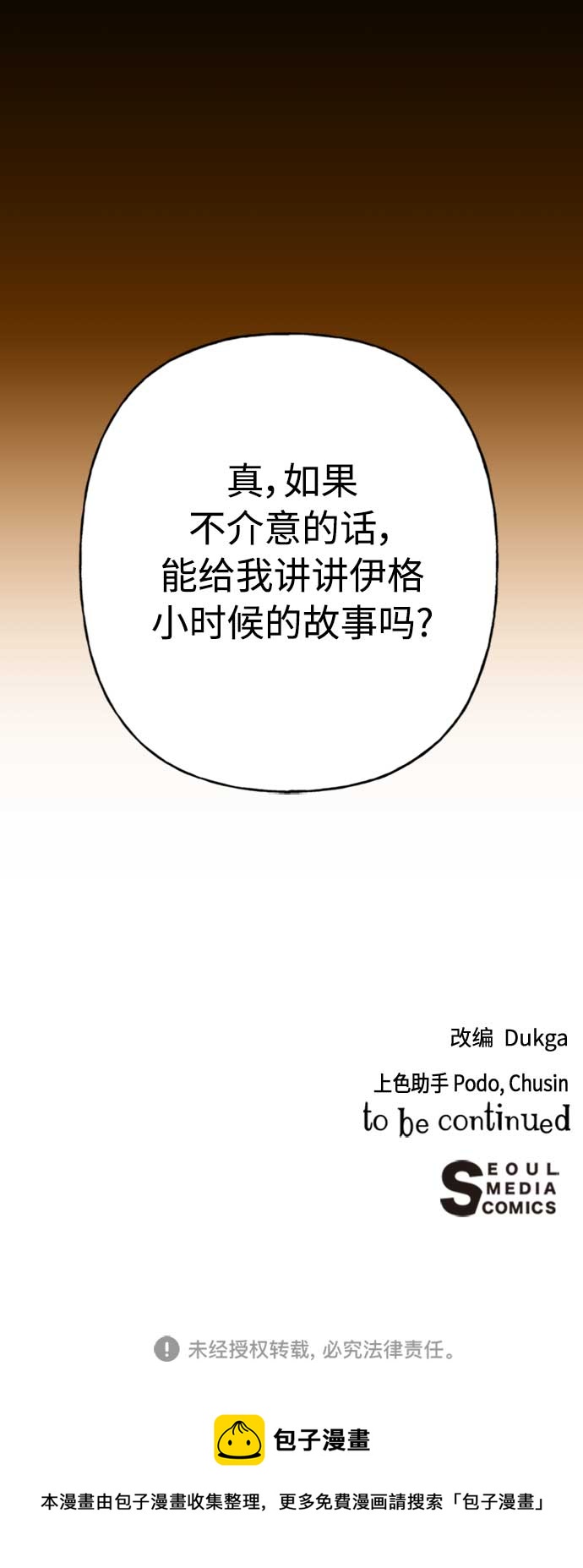 第64话42