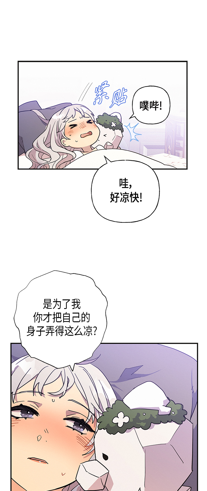 第21话8