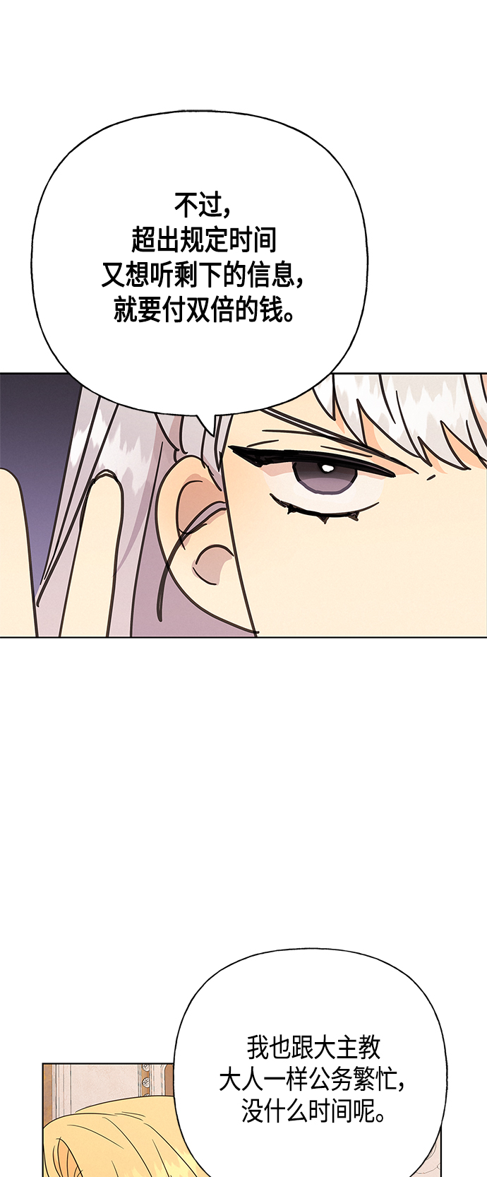 第43话32