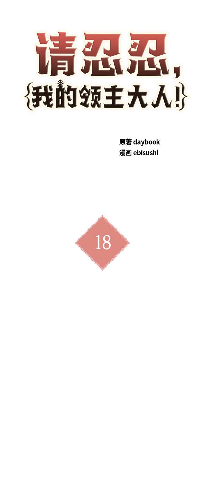 第18话12