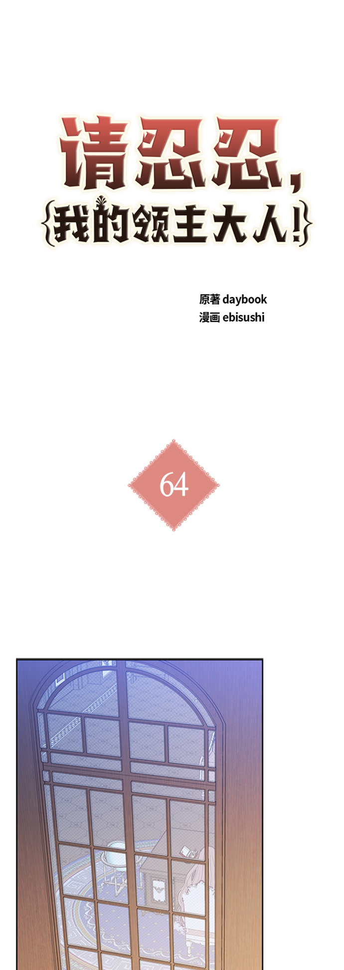 第64话1