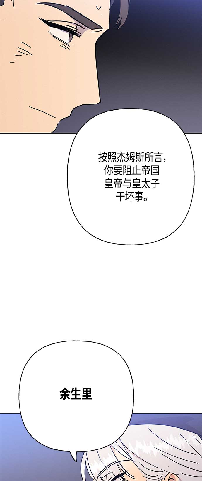 第28话53