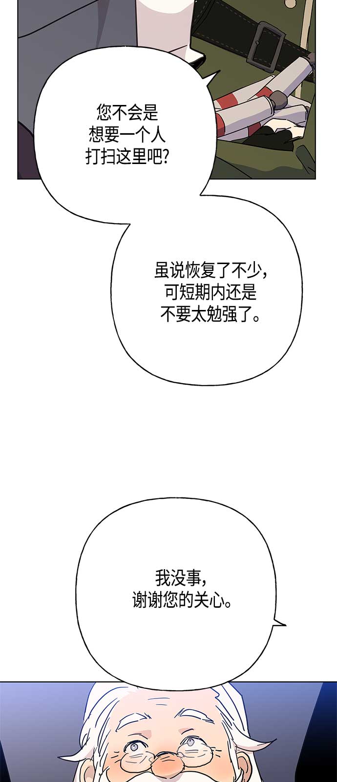 第45话7