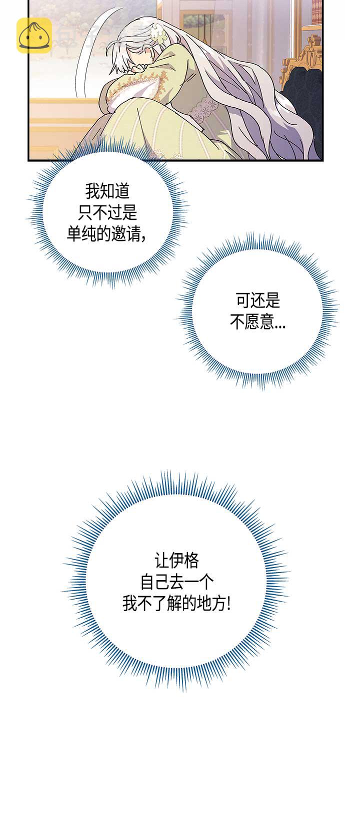 第24话23