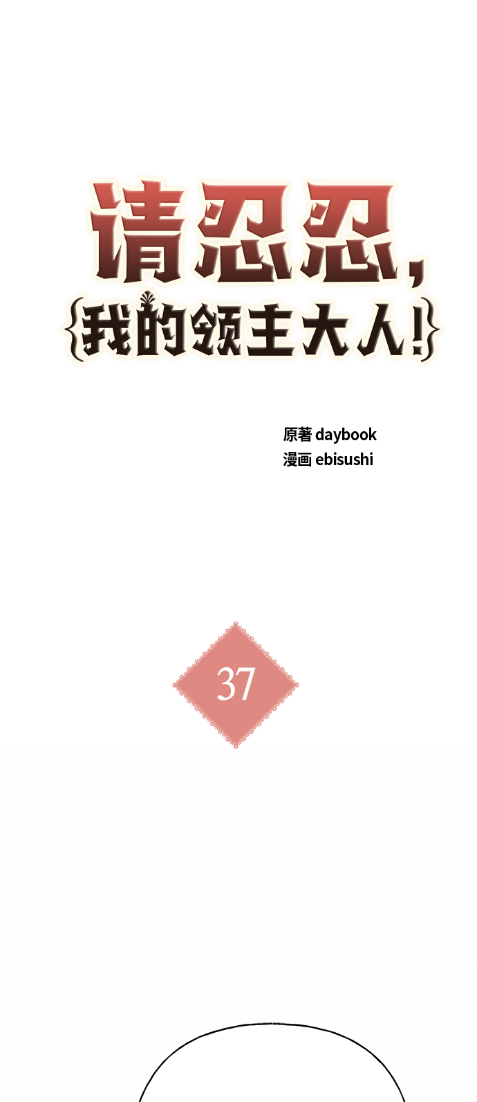 第37话1