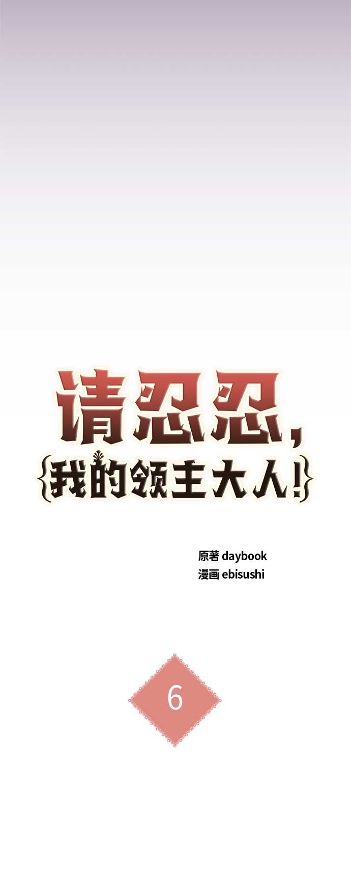 第6话8
