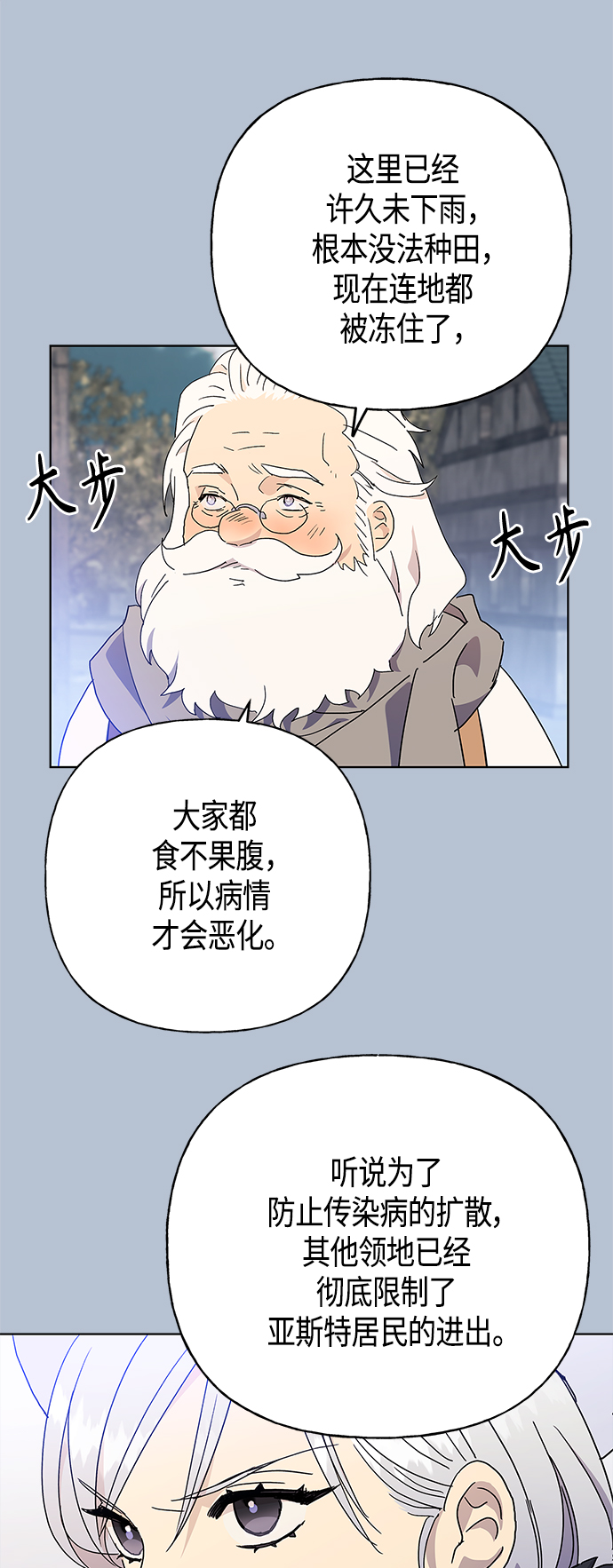 第52话5