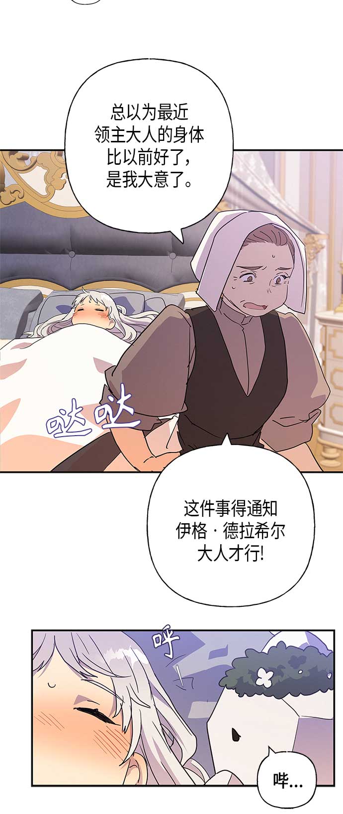 第21话7
