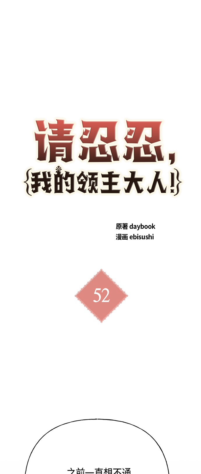 第52话1