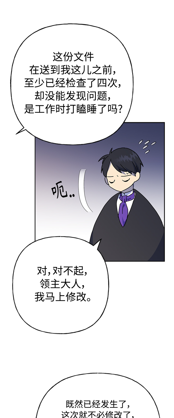 第64话4