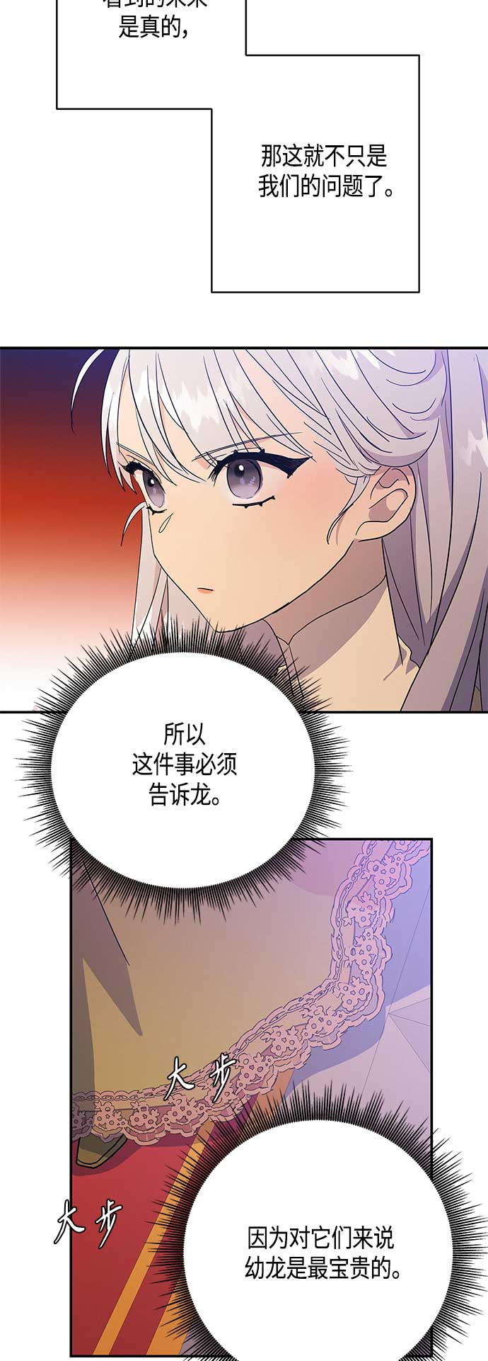 第28话5