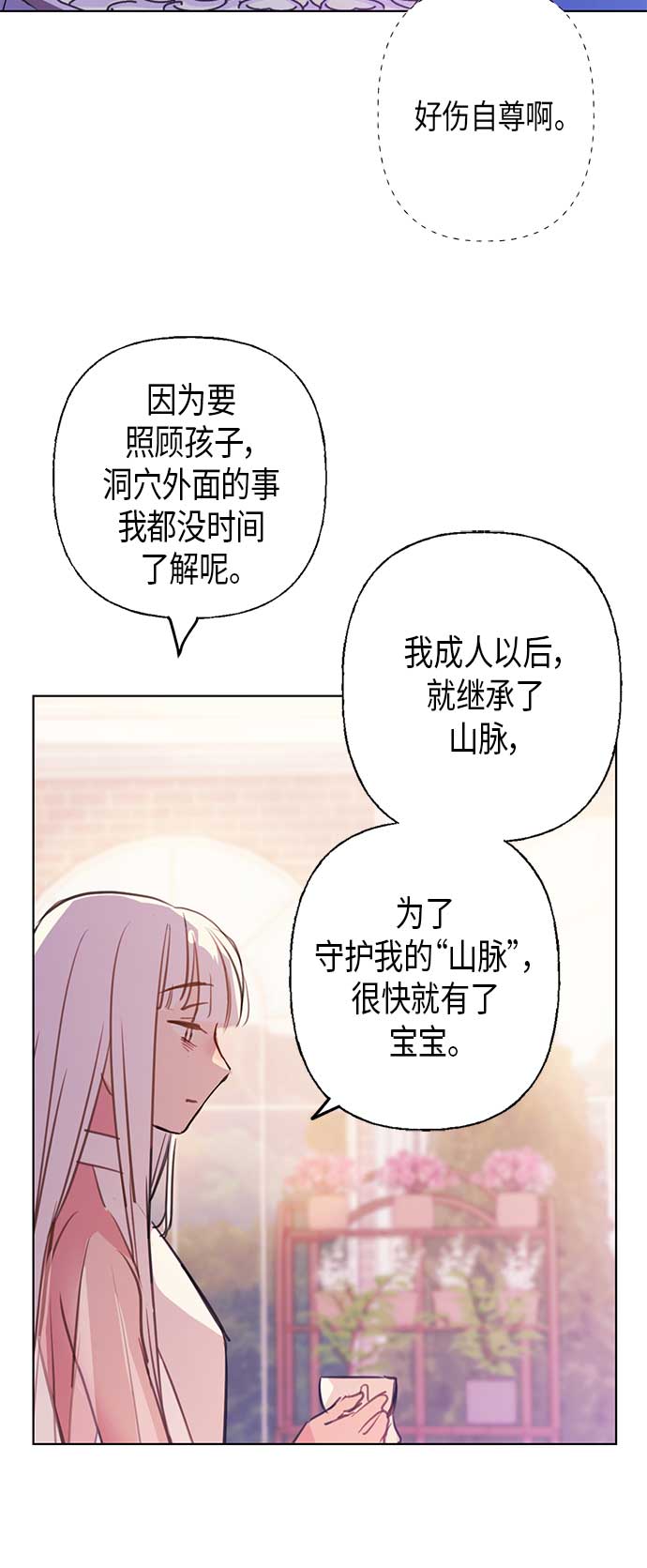第3话3