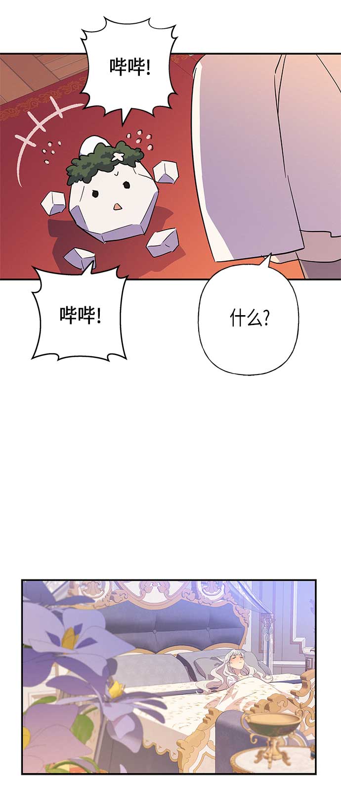 第21话4