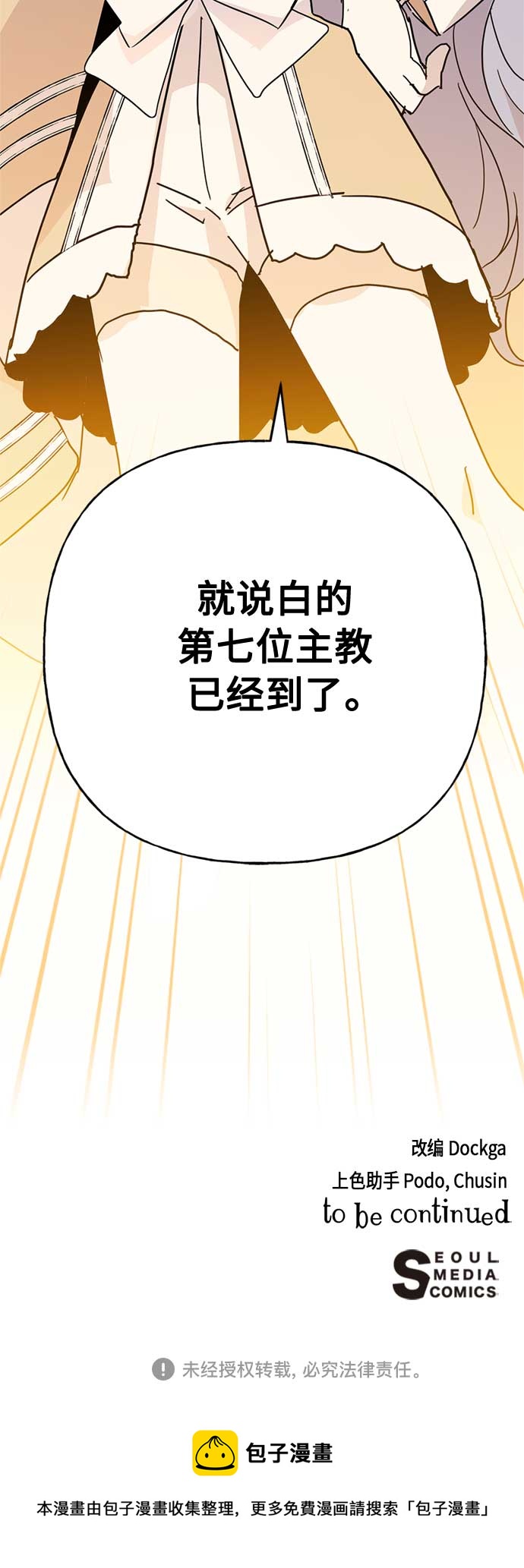 第58话67