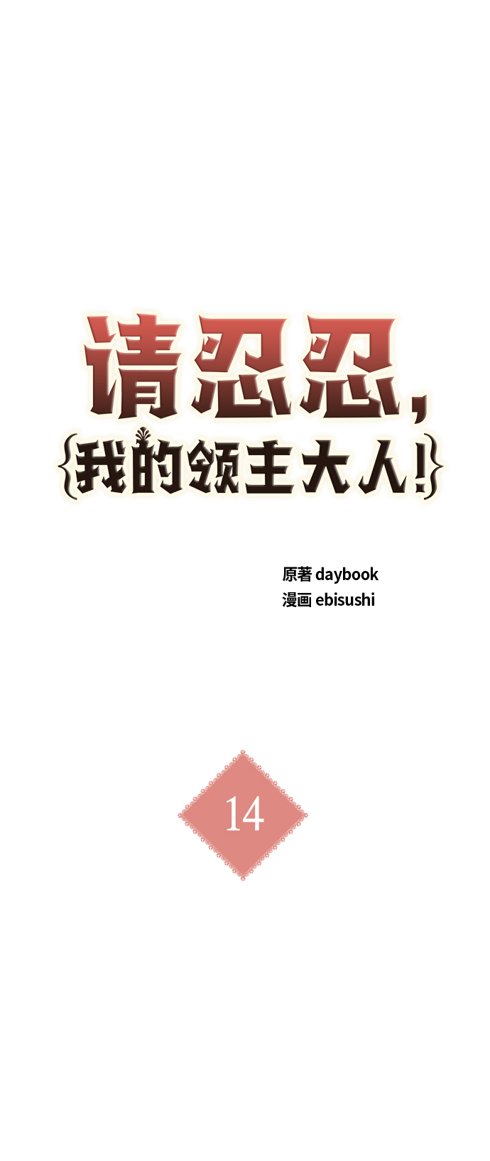第14话4