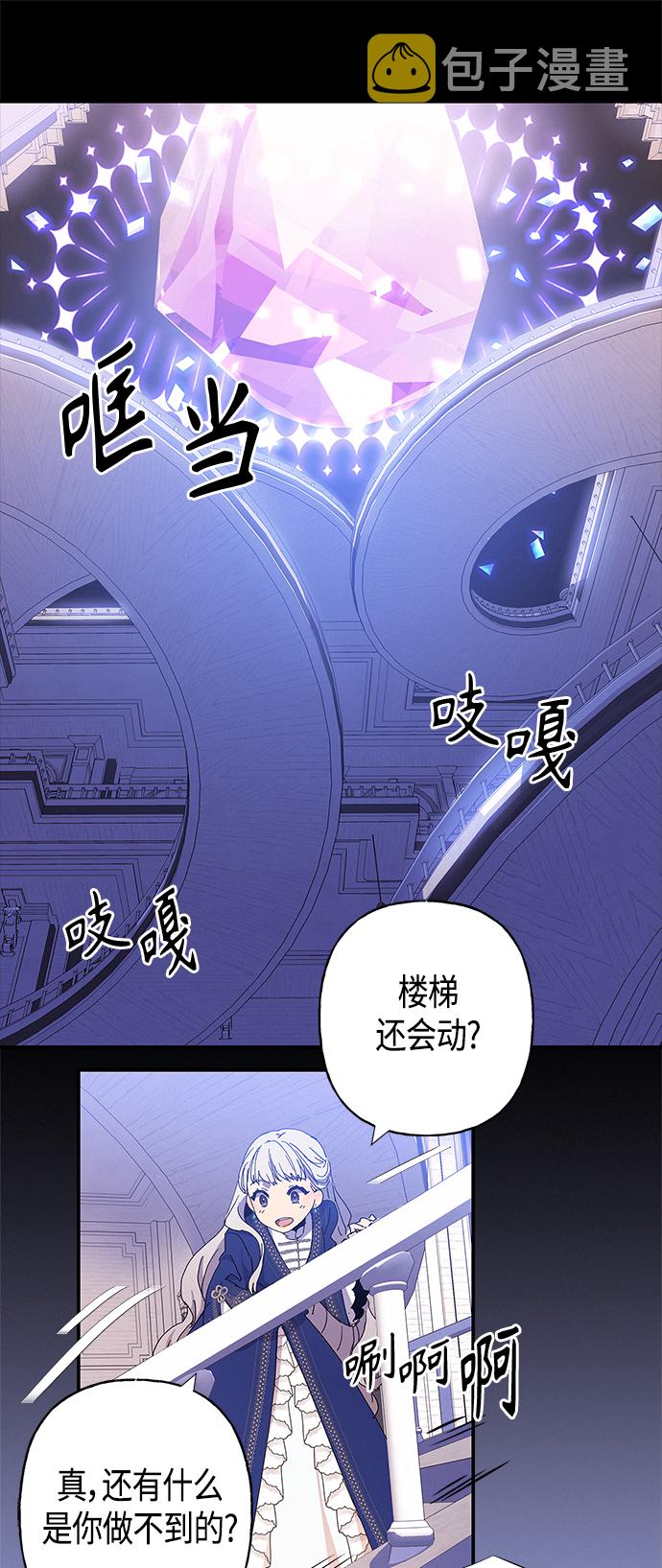 第23话5
