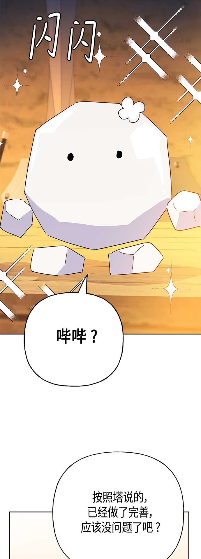 第62话35