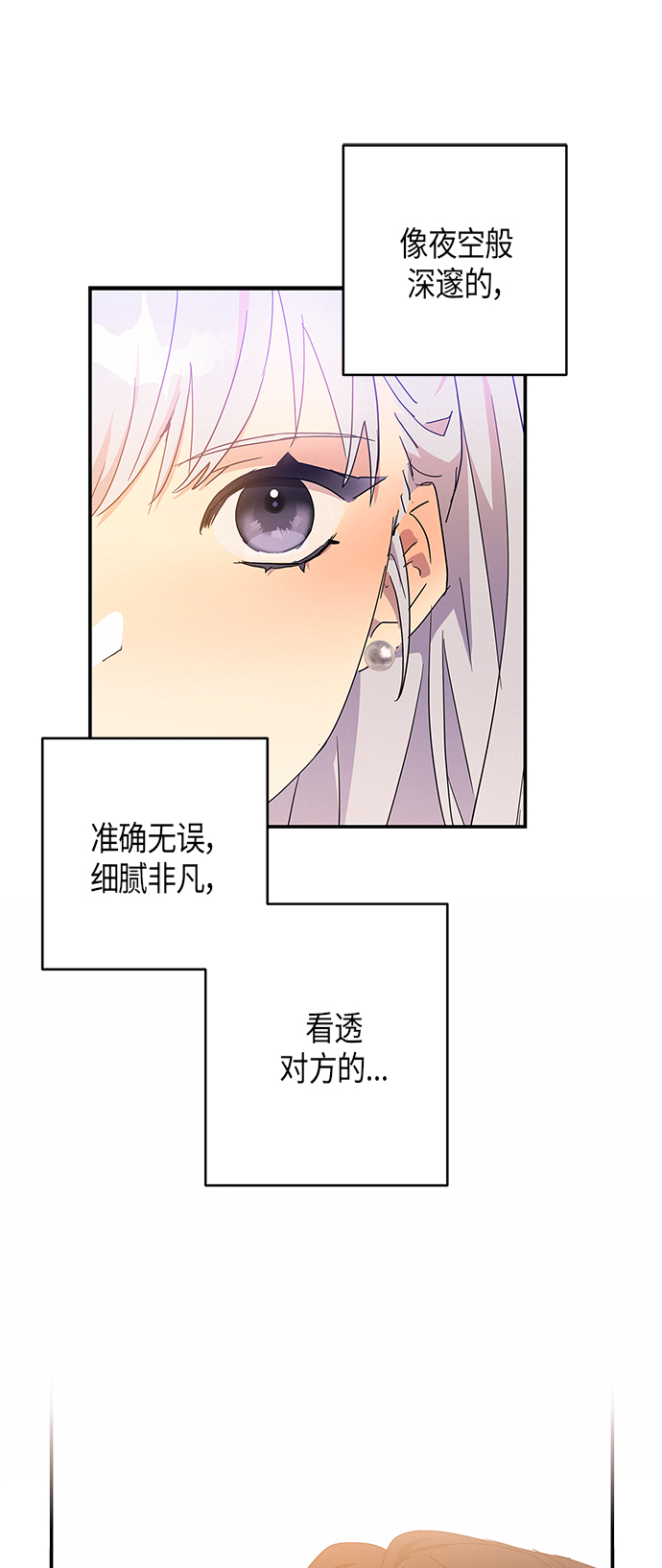 第19话8