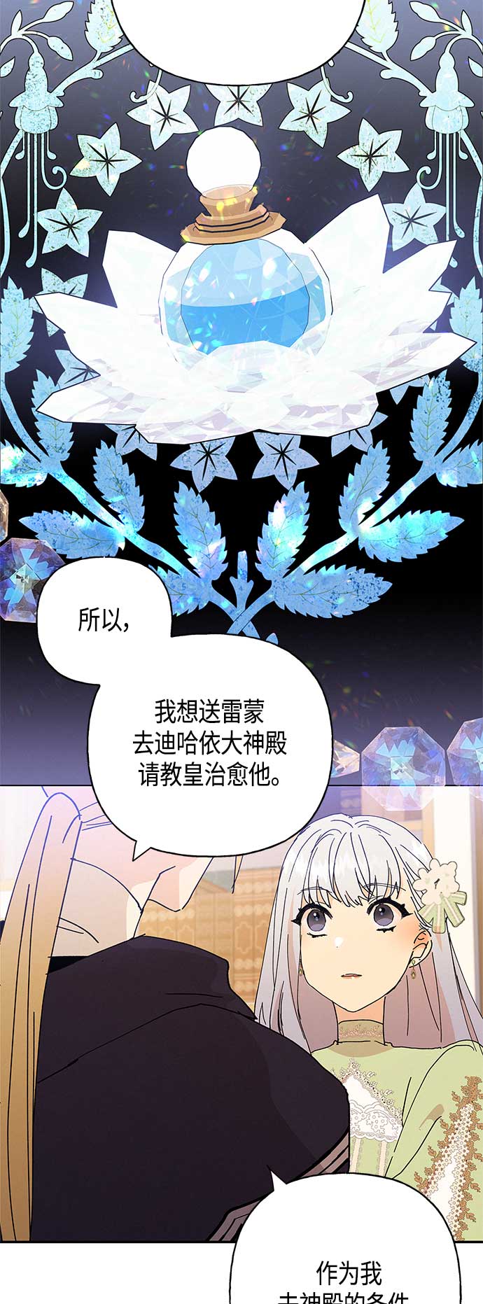 第24话38
