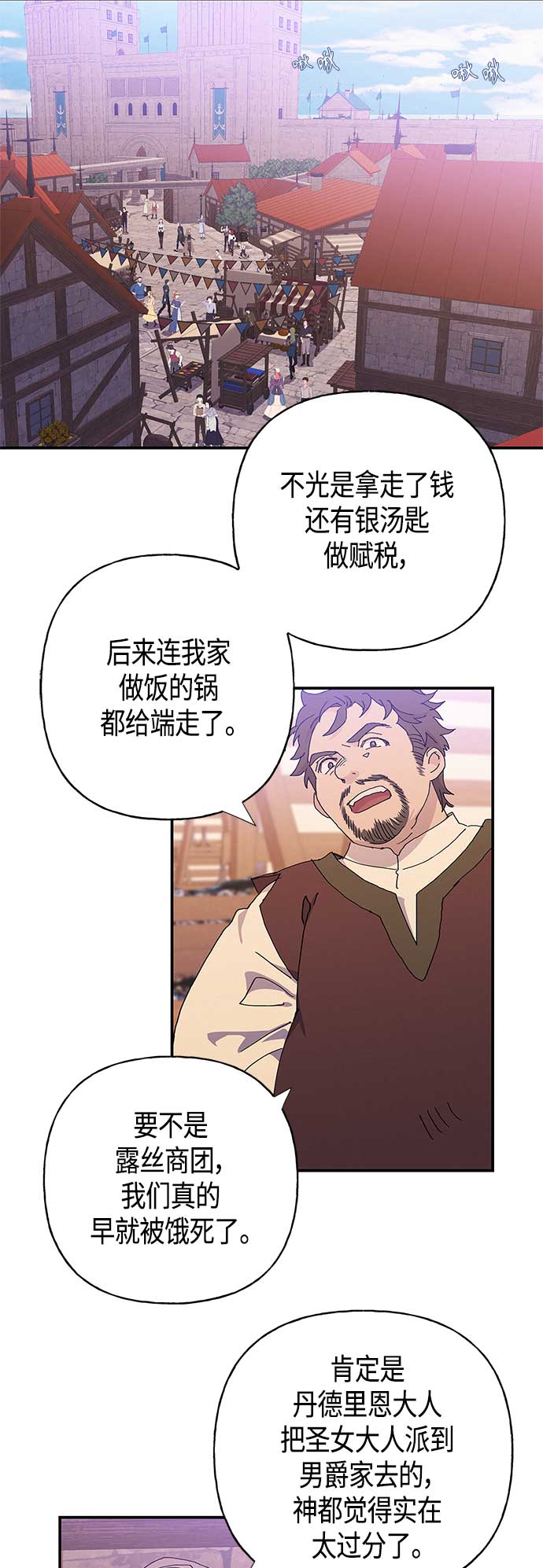 第24话8