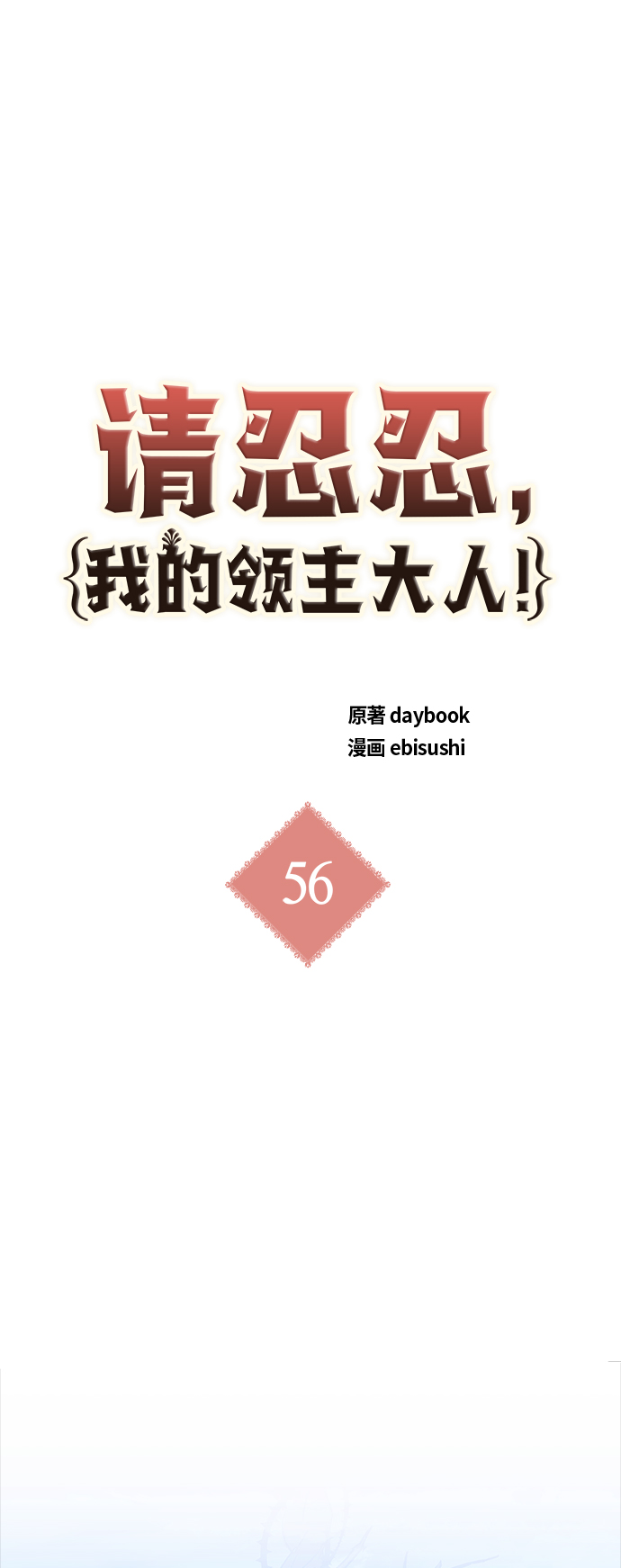 第56话1