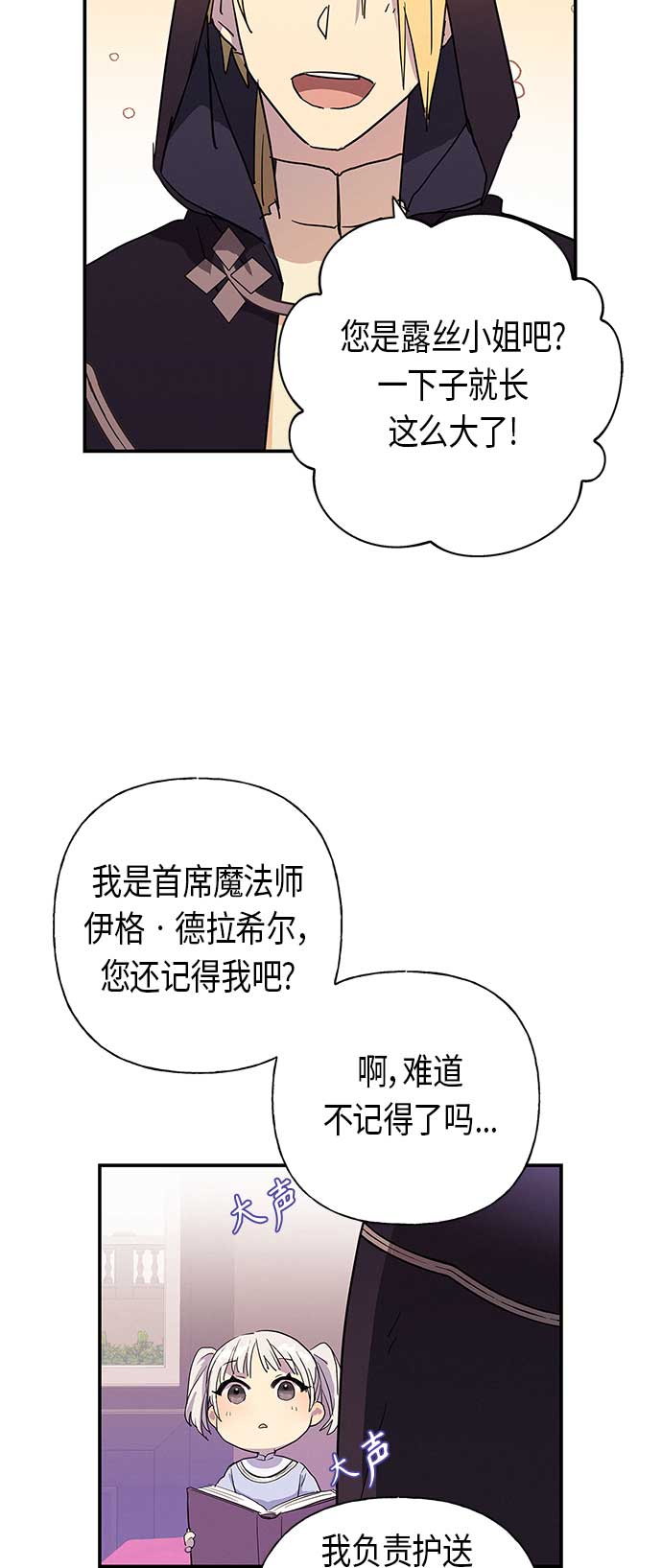 第20话8