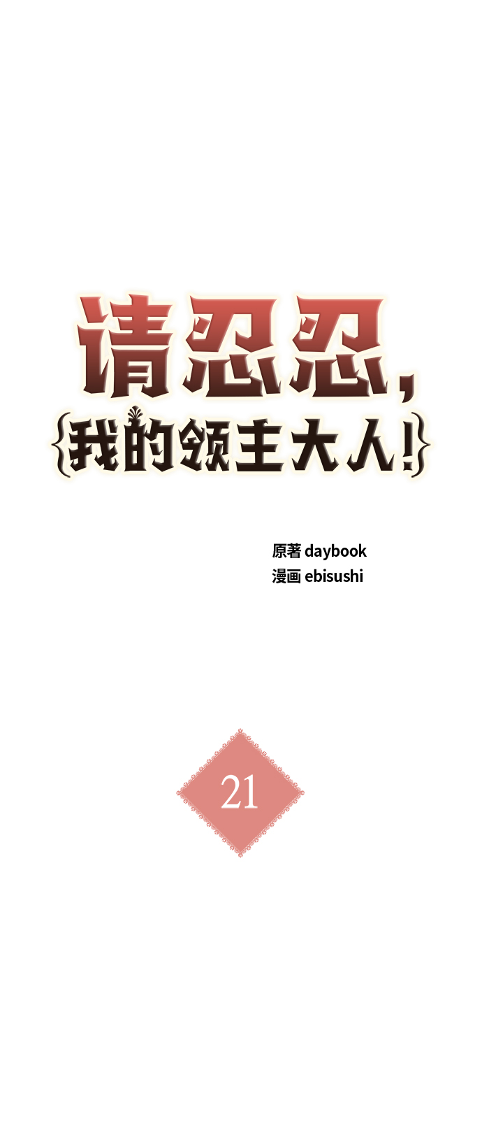 第21话1