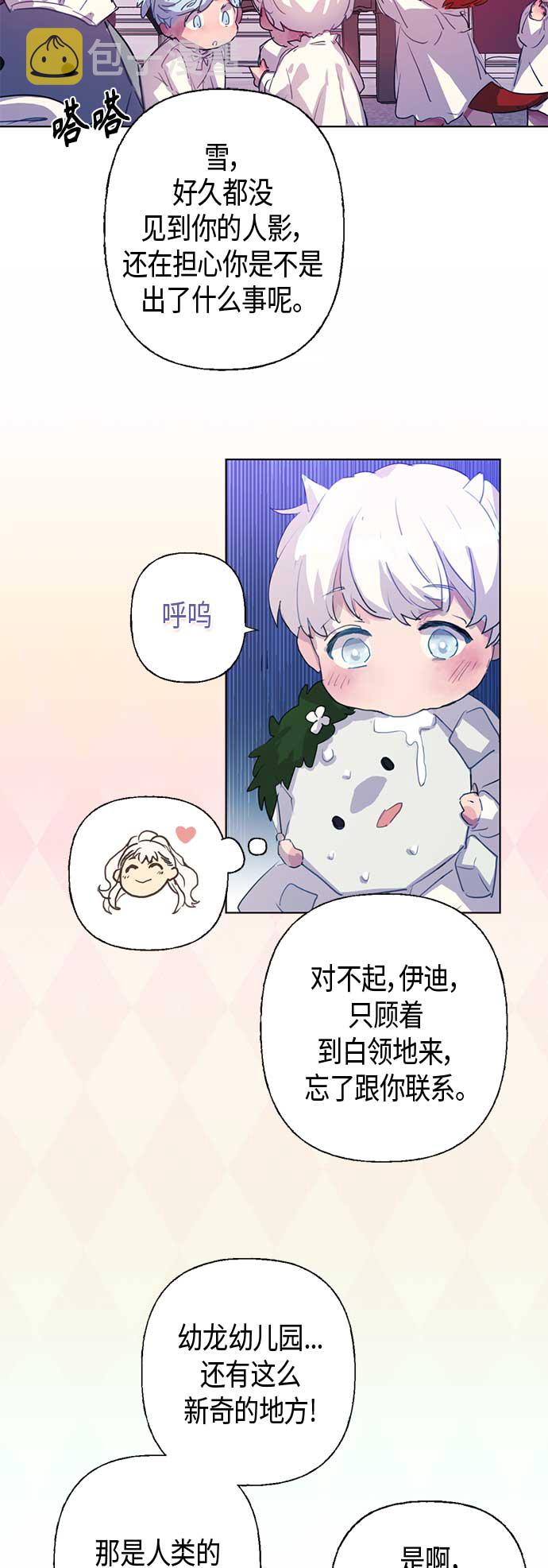 第3话19
