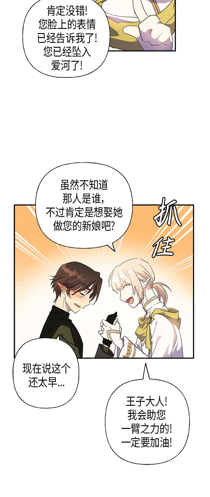 第19话12