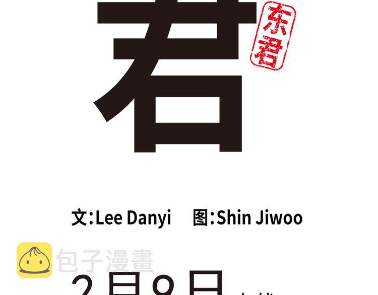 预告3