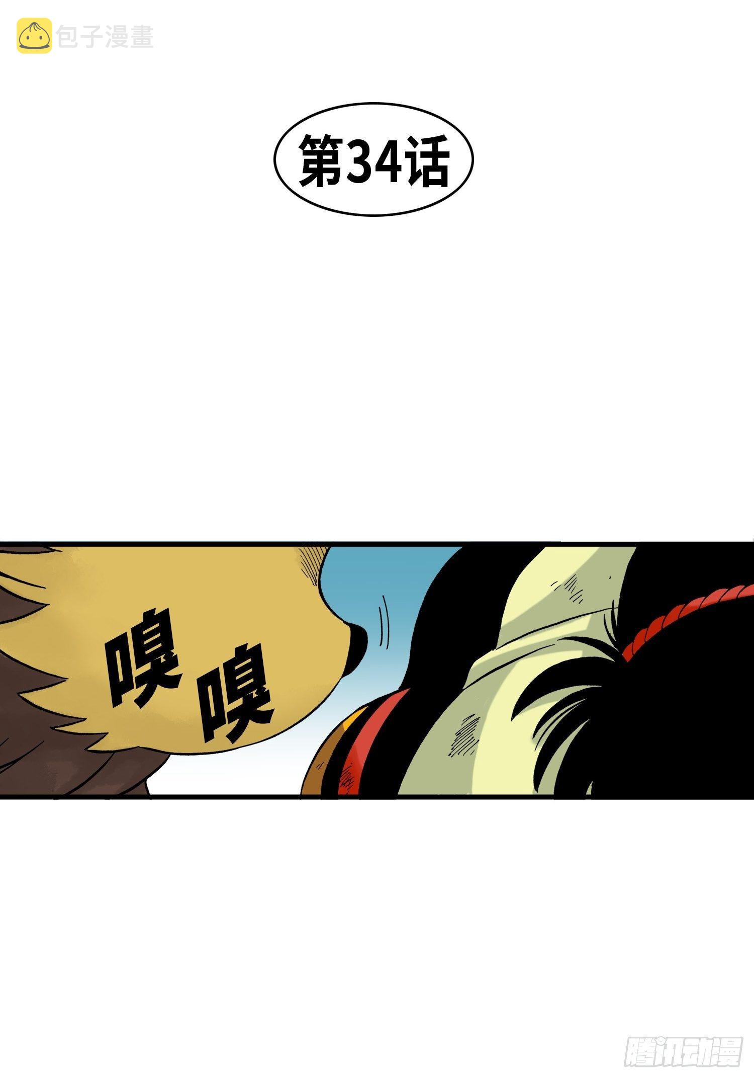 3424