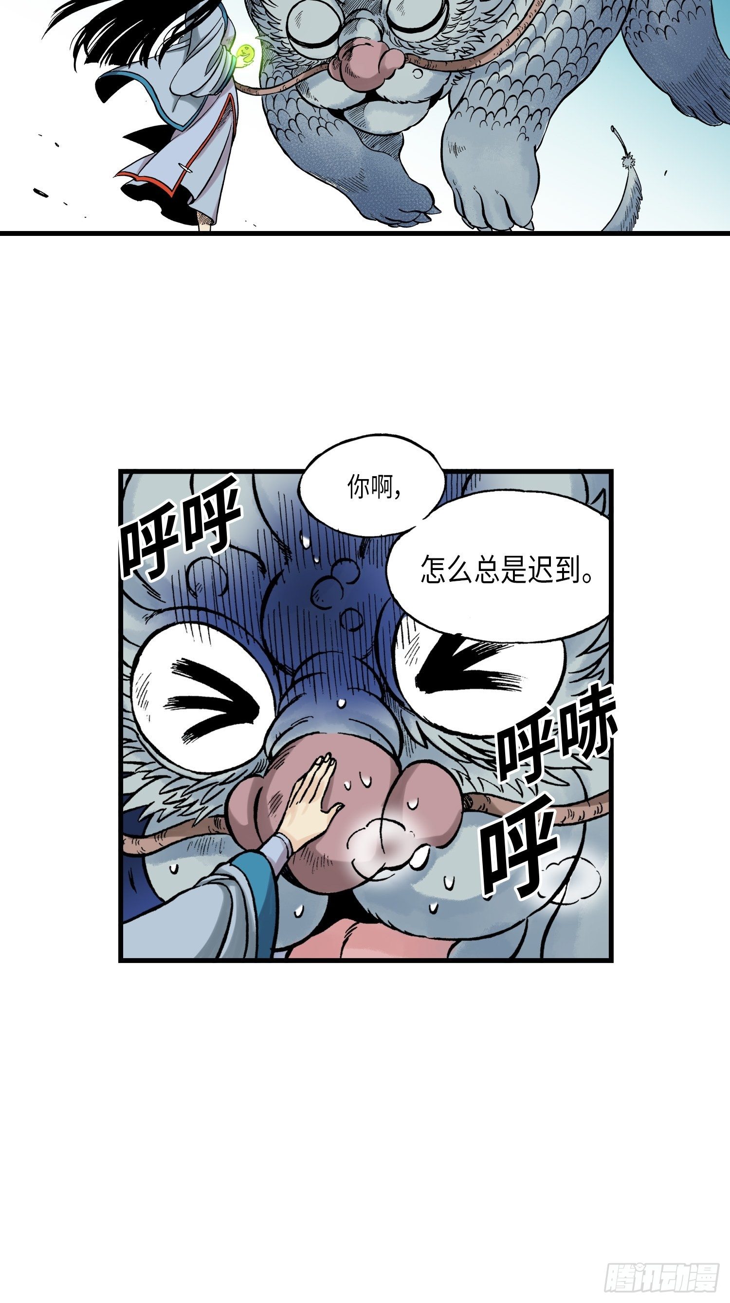 3013